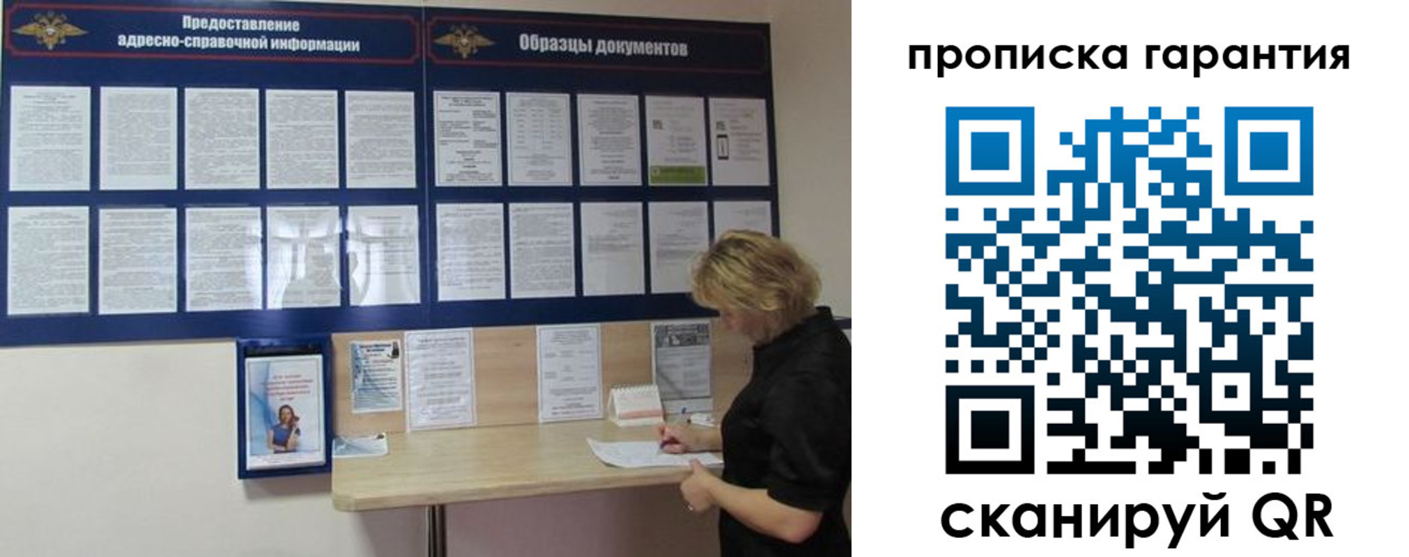 миграционный учет в Сураже