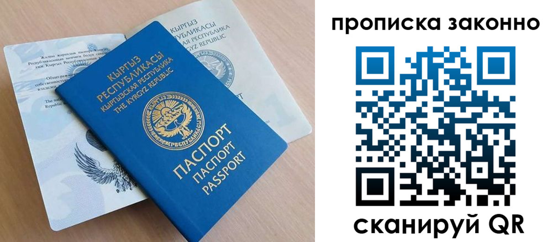 временная регистрация в квартире в Сураже