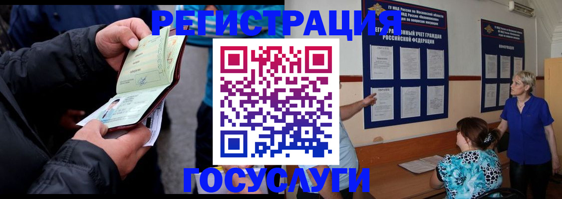 временная регистрация гарантия в Сураже