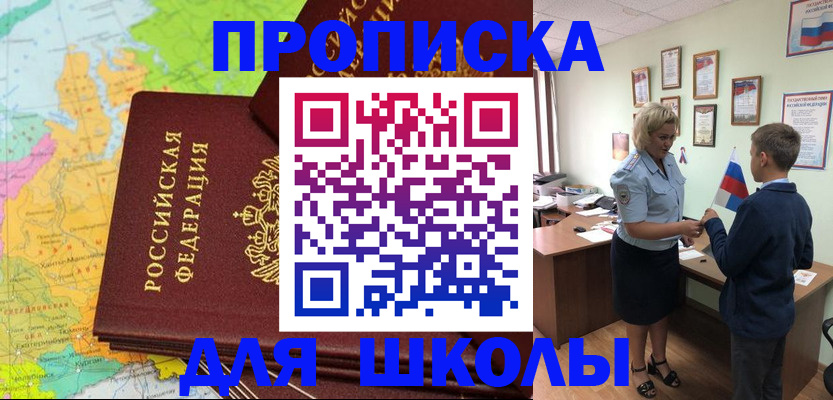 временная регистрация для всех в Сураже