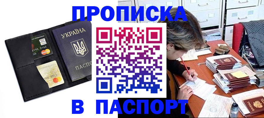 временная регистрация недорого в Сураже